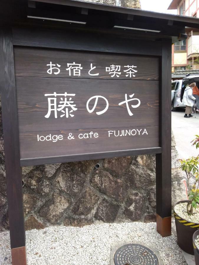 Miyajima Fujinoya Female Only Hotel Hatsukaichi Exterior foto